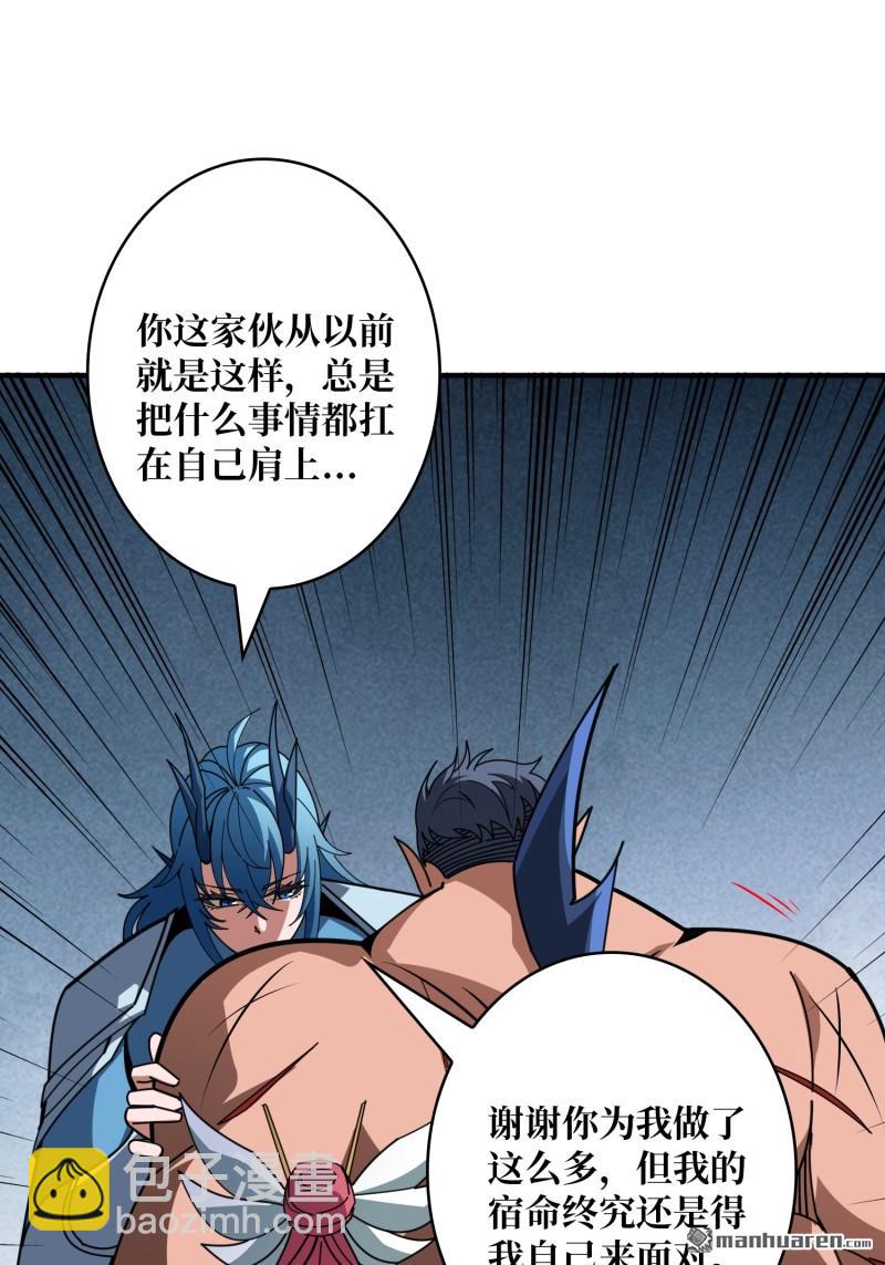 開局就有王者賬號 - 覺醒(1/2) - 3