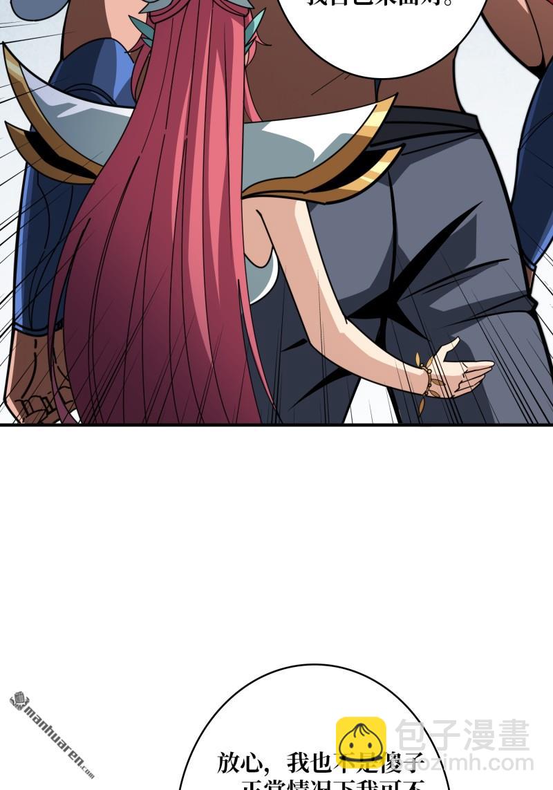 開局就有王者賬號 - 覺醒(1/2) - 4