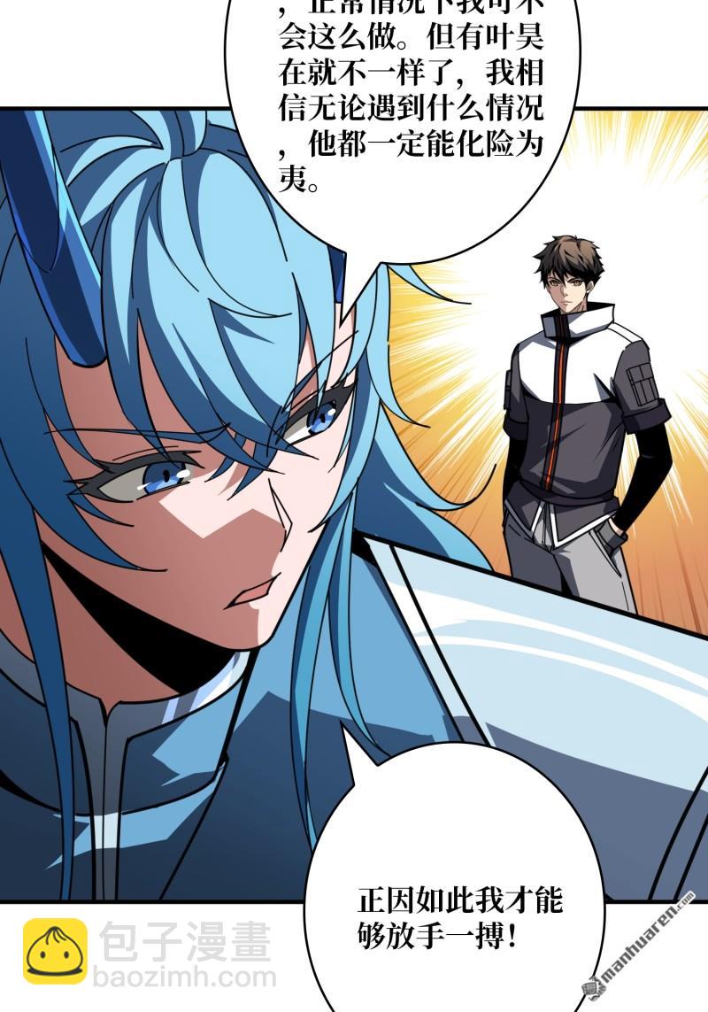 開局就有王者賬號 - 覺醒(1/2) - 5