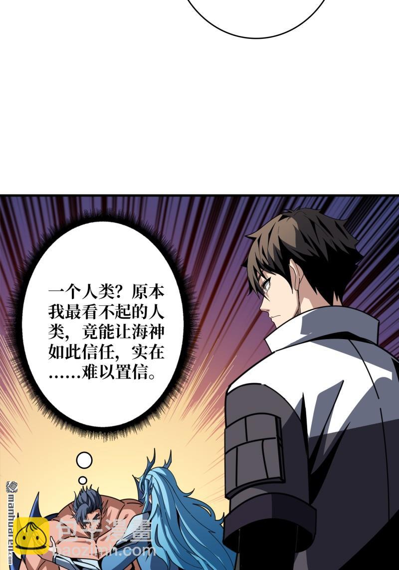 開局就有王者賬號 - 覺醒(1/2) - 6