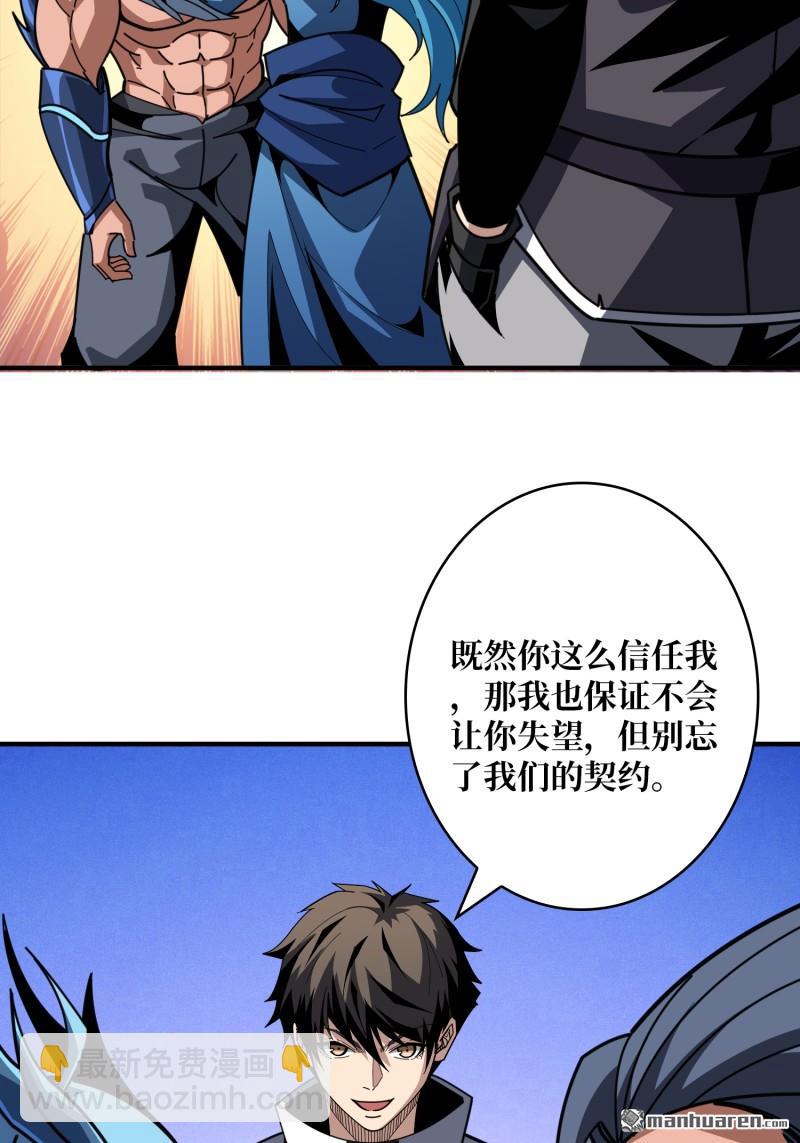 開局就有王者賬號 - 覺醒(1/2) - 7