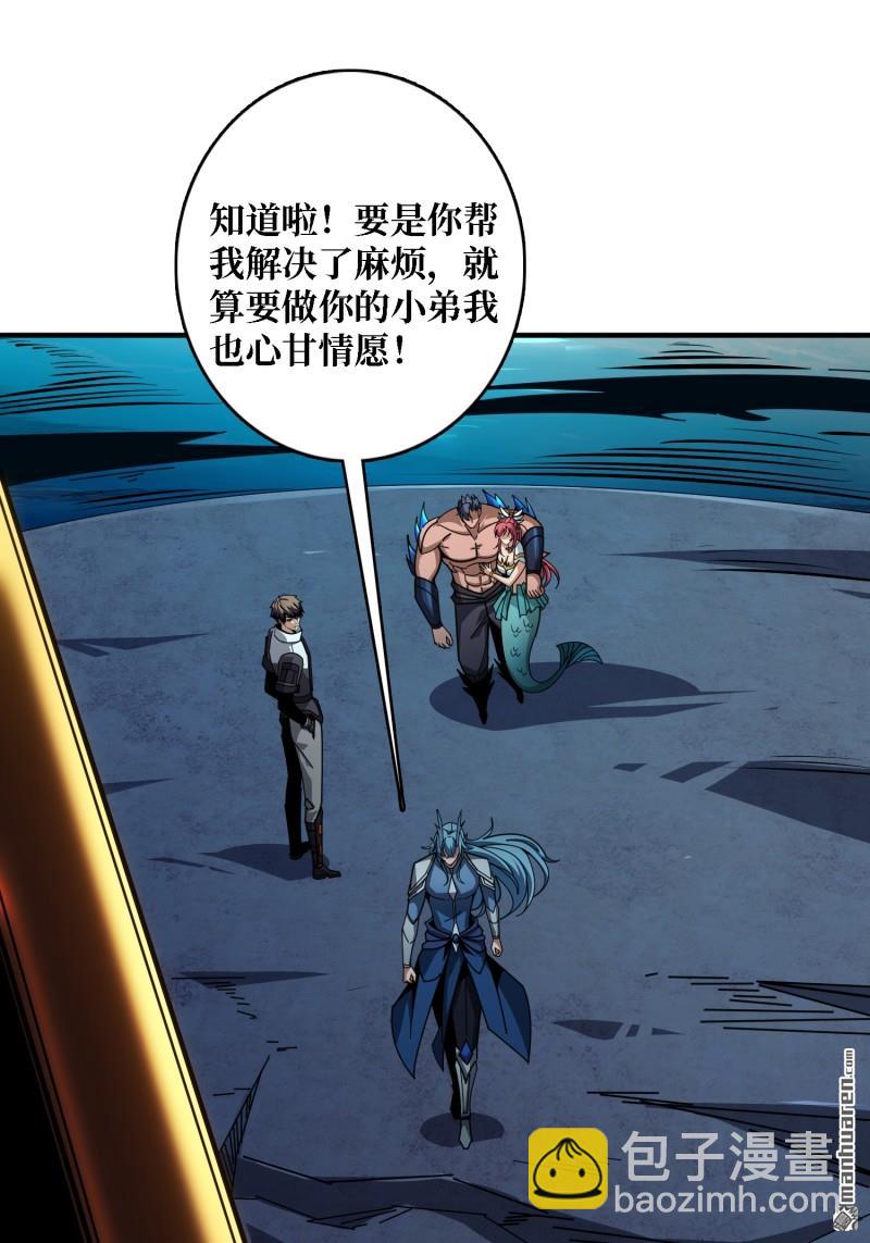 開局就有王者賬號 - 覺醒(1/2) - 1