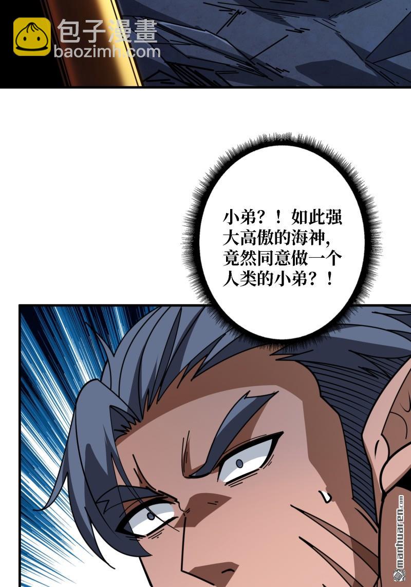 開局就有王者賬號 - 覺醒(1/2) - 2