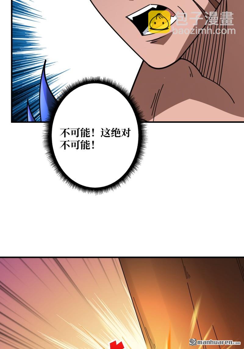 開局就有王者賬號 - 覺醒(1/2) - 3