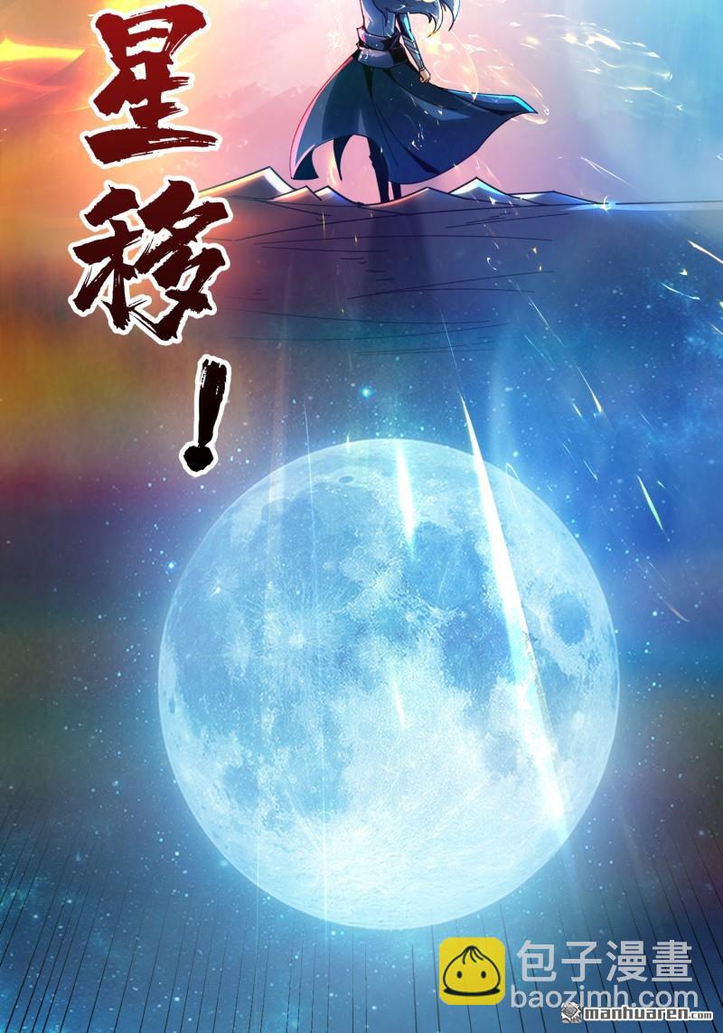 開局就有王者賬號 - 覺醒(1/2) - 6