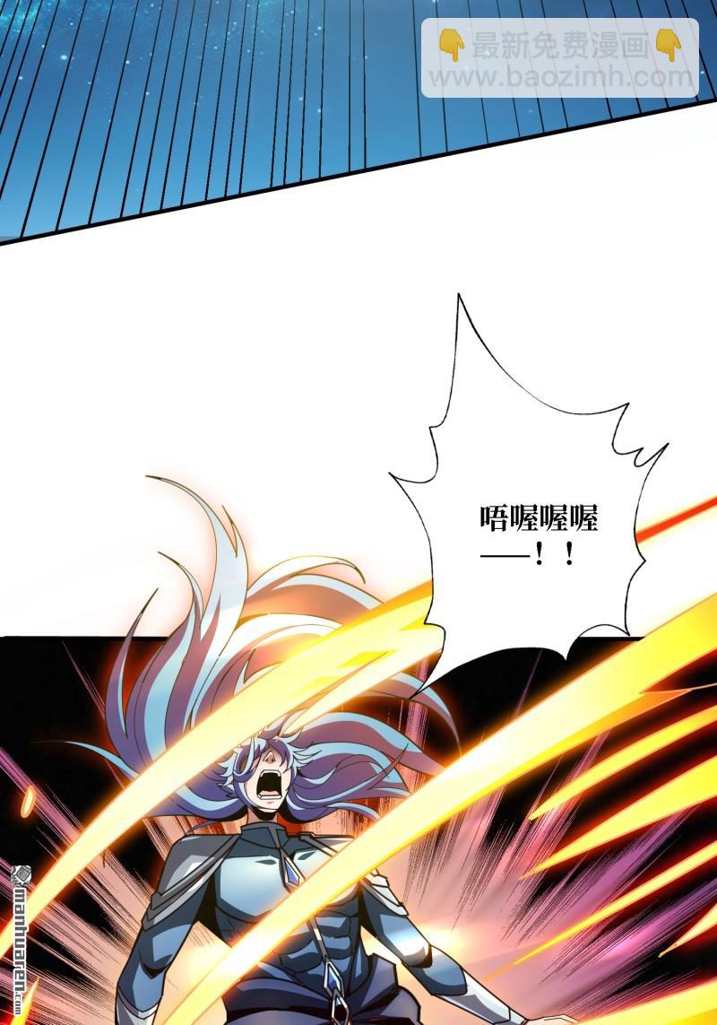 開局就有王者賬號 - 覺醒(1/2) - 7