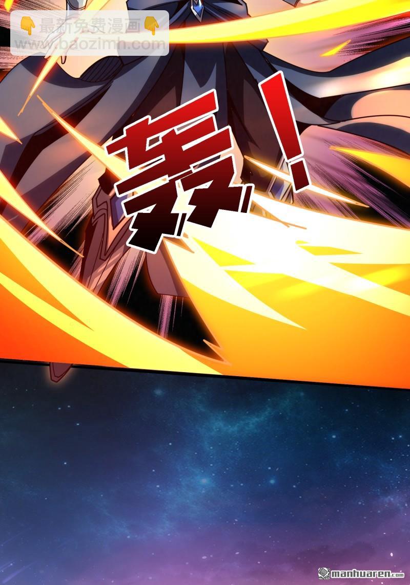 開局就有王者賬號 - 覺醒(1/2) - 8