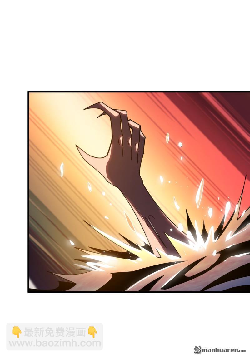 開局就有王者賬號 - 覺醒(1/2) - 2