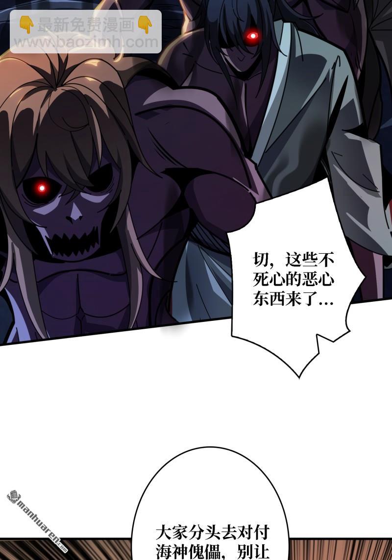 開局就有王者賬號 - 覺醒(1/2) - 4