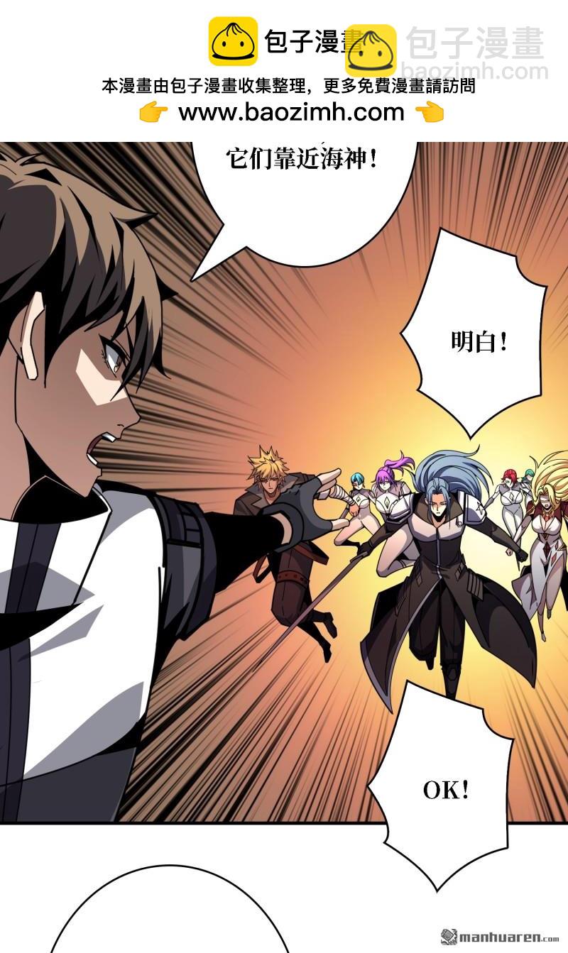 開局就有王者賬號 - 覺醒(1/2) - 5