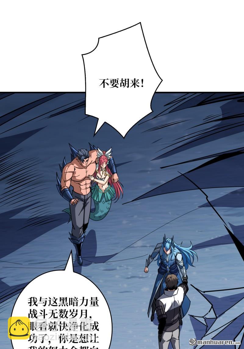 開局就有王者賬號 - 覺醒(1/2) - 3