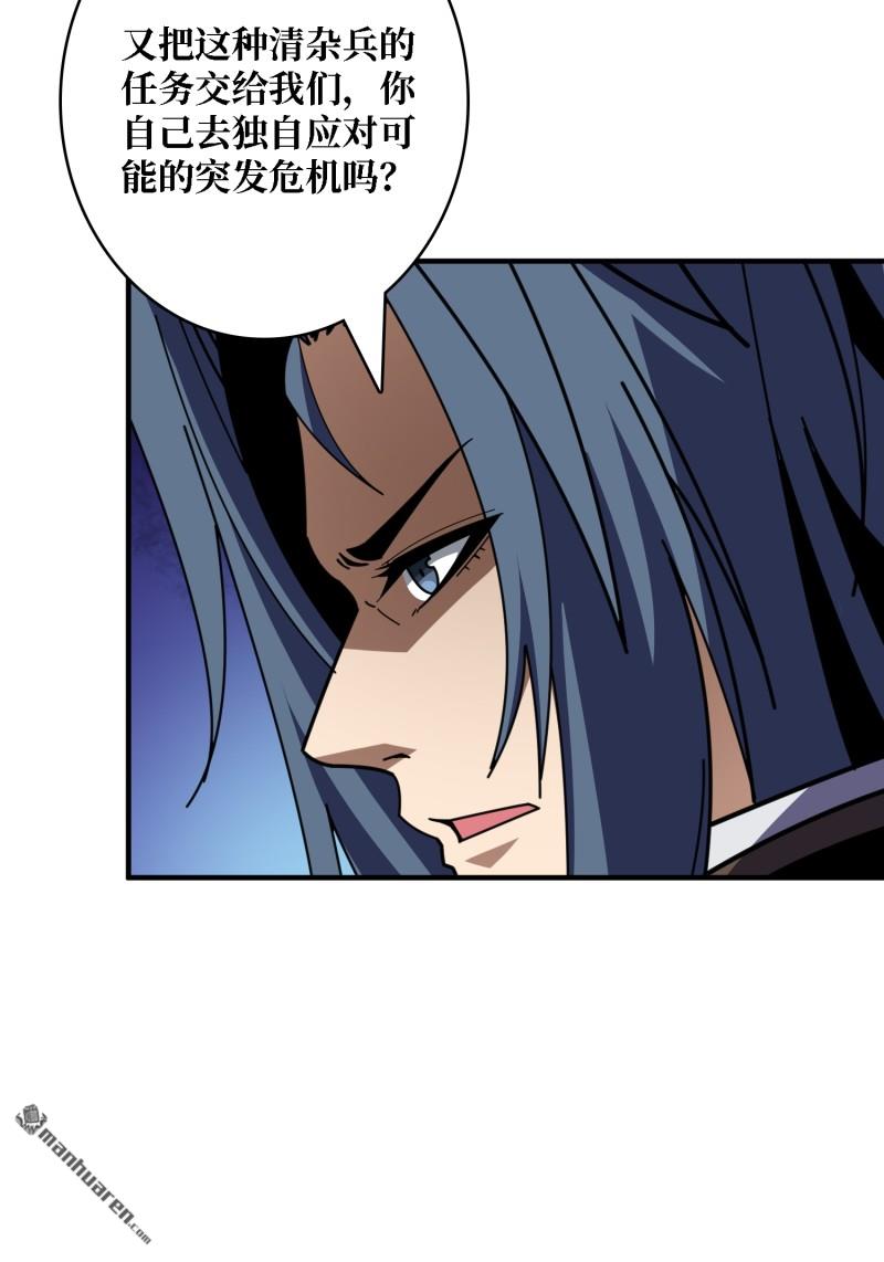 開局就有王者賬號 - 覺醒(1/2) - 6