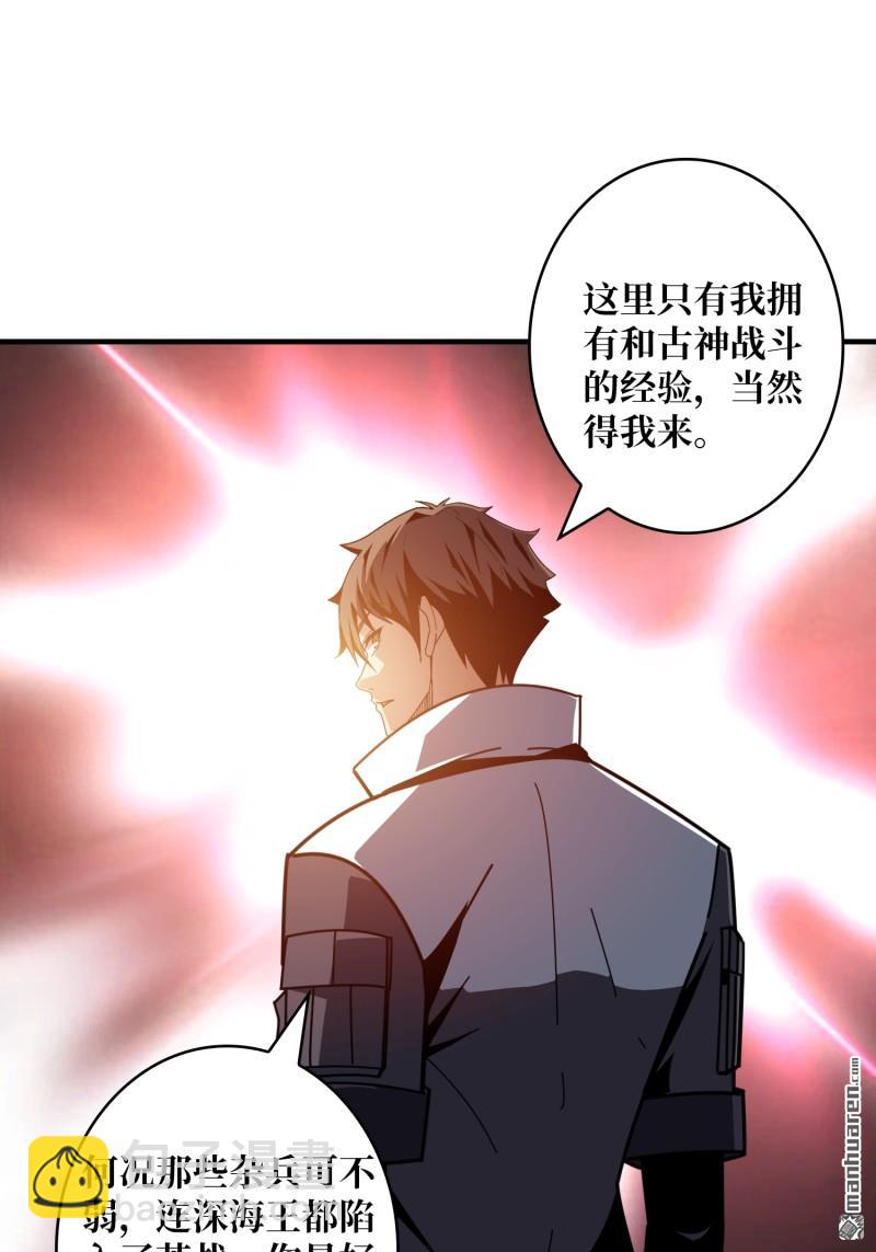 開局就有王者賬號 - 覺醒(1/2) - 7