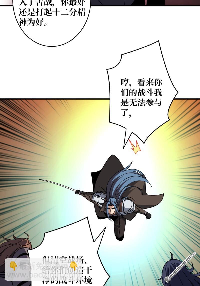 開局就有王者賬號 - 覺醒(1/2) - 8