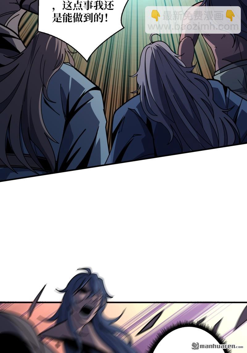 開局就有王者賬號 - 覺醒(1/2) - 1