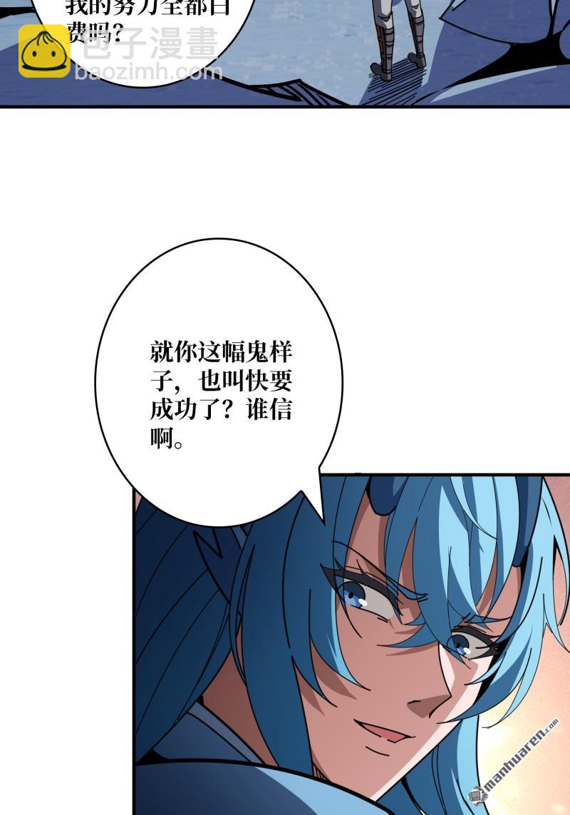 開局就有王者賬號 - 覺醒(1/2) - 4