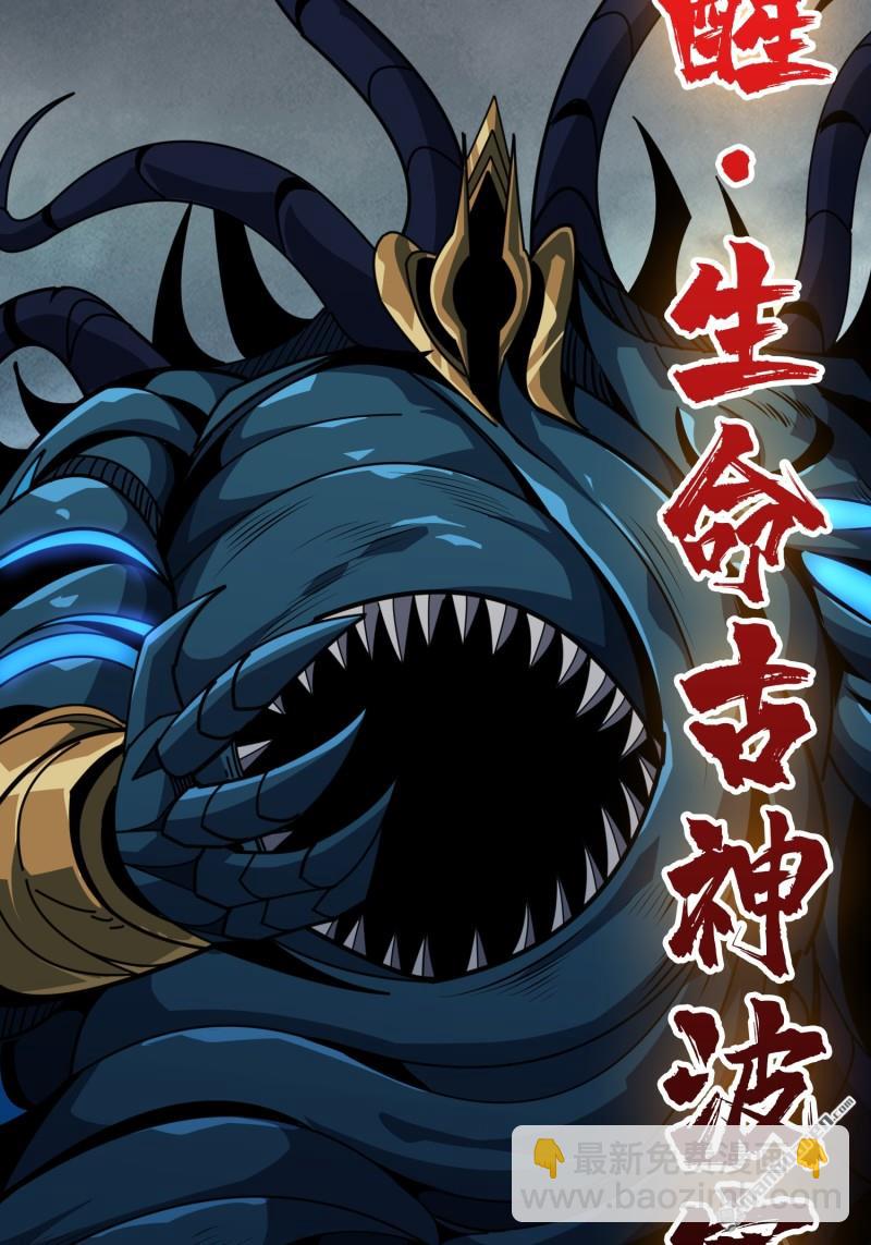 開局就有王者賬號 - 覺醒(1/2) - 3