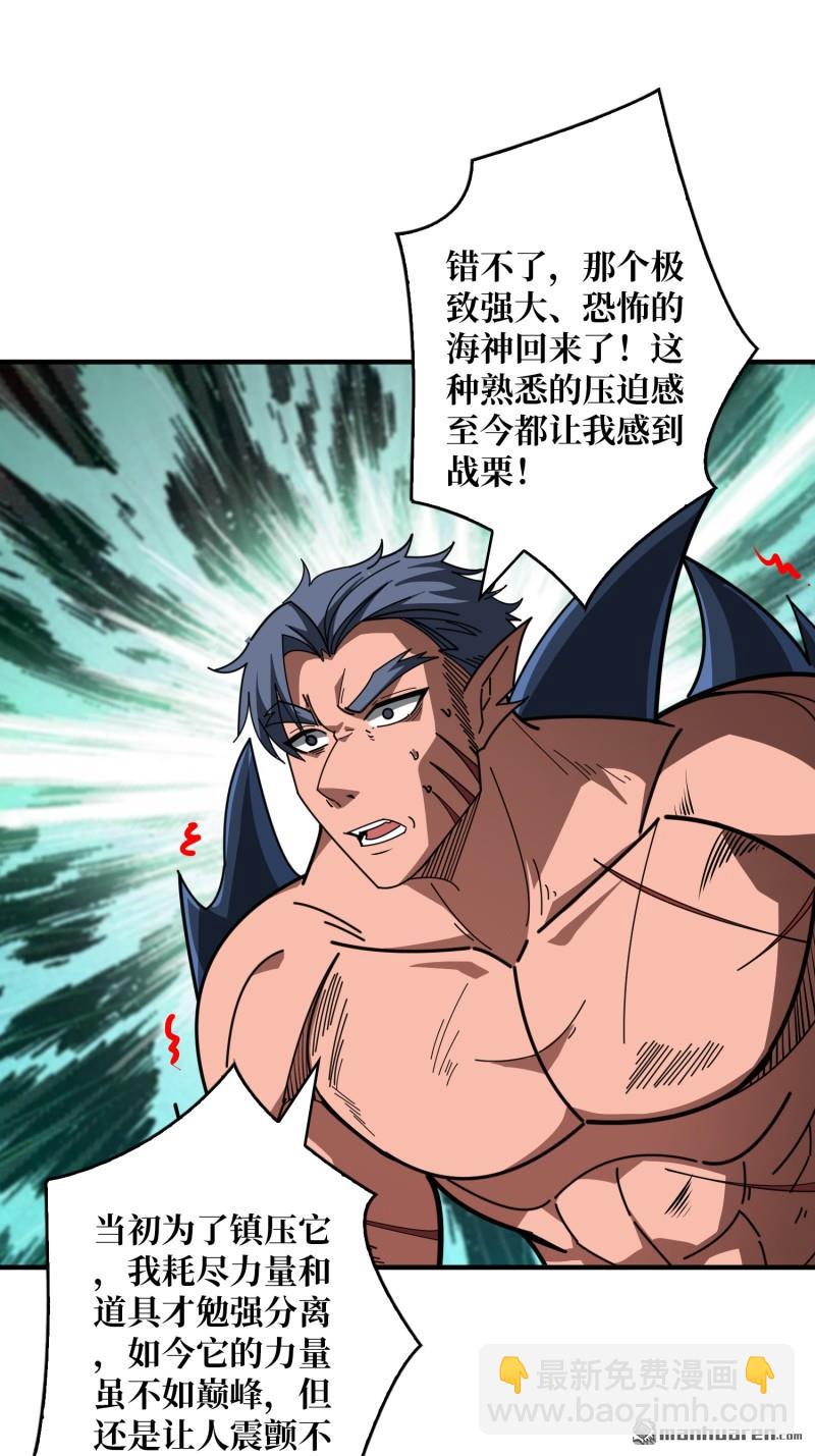 開局就有王者賬號 - 覺醒(1/2) - 5