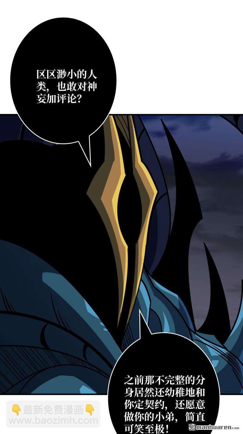 開局就有王者賬號 - 覺醒(1/2) - 7