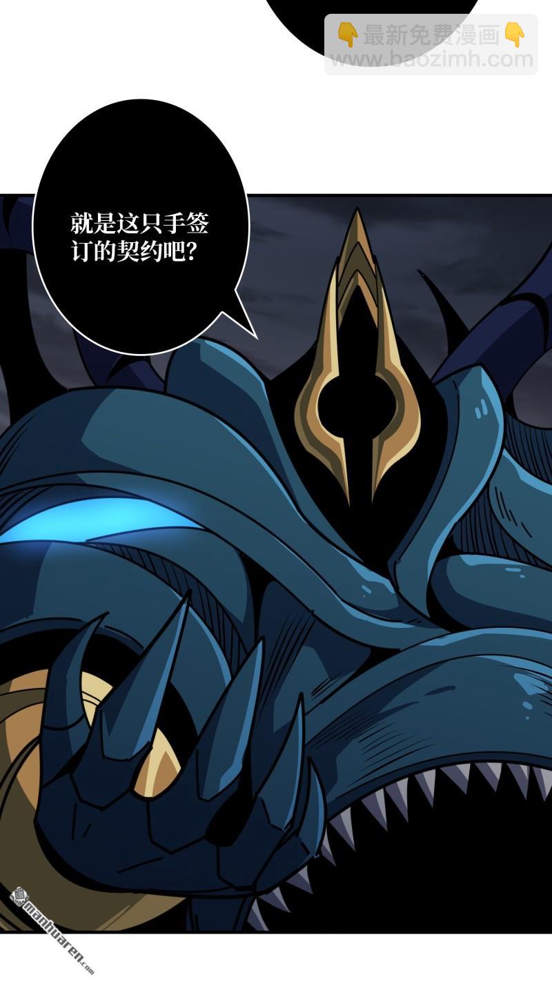 開局就有王者賬號 - 覺醒(1/2) - 8