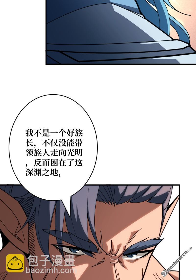 開局就有王者賬號 - 覺醒(1/2) - 5