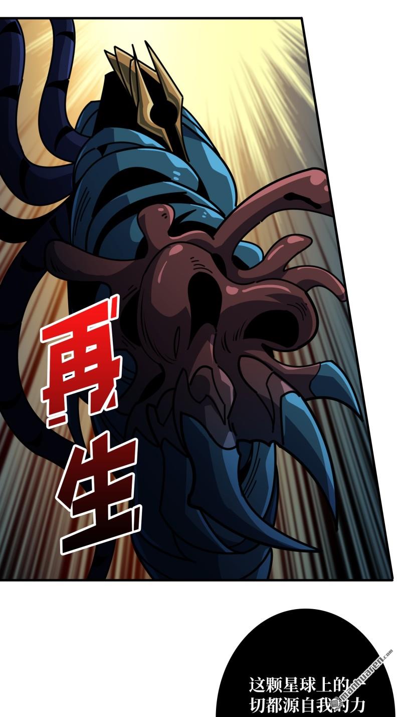 開局就有王者賬號 - 覺醒(2/2) - 1