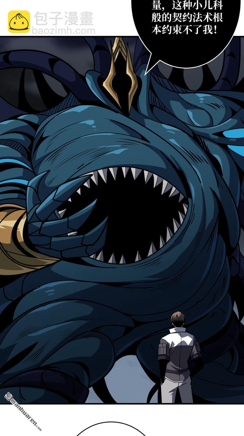 開局就有王者賬號 - 覺醒(2/2) - 2