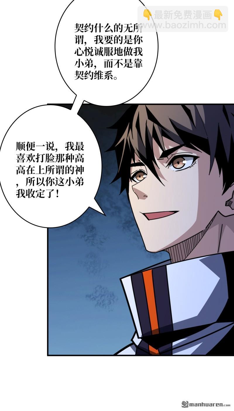 開局就有王者賬號 - 覺醒(2/2) - 3