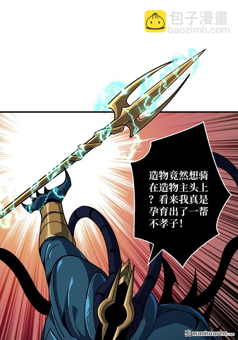 開局就有王者賬號 - 覺醒(2/2) - 4