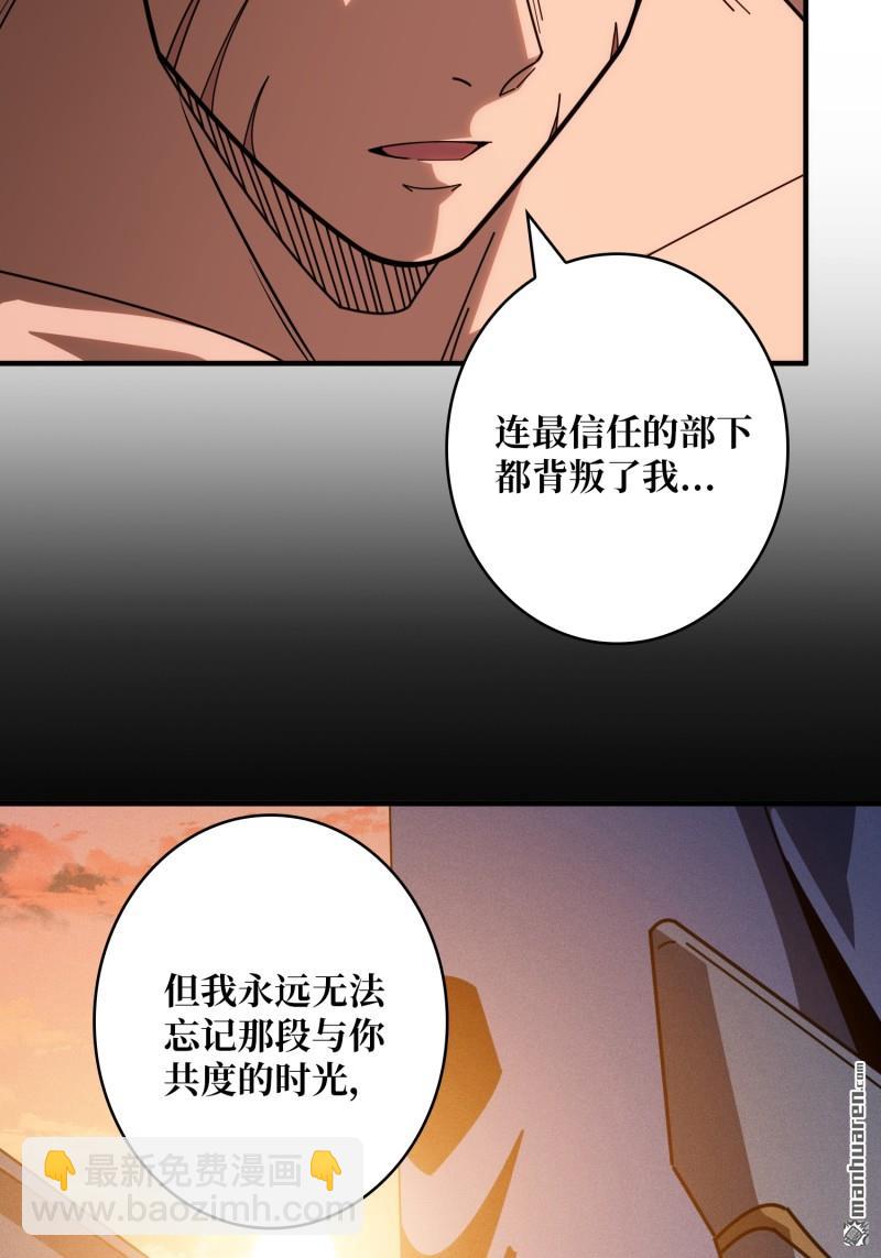 開局就有王者賬號 - 覺醒(1/2) - 6