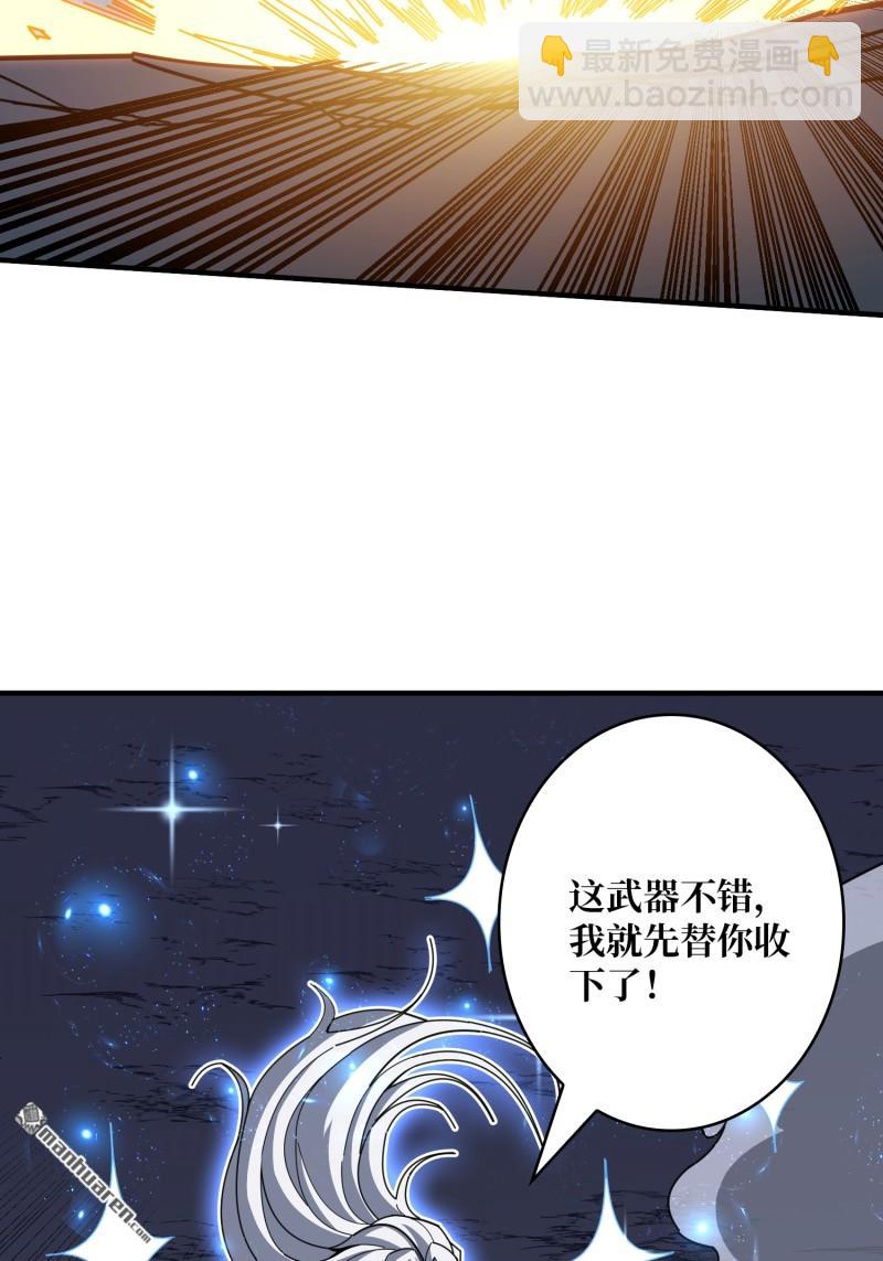 開局就有王者賬號 - 覺醒(2/2) - 2