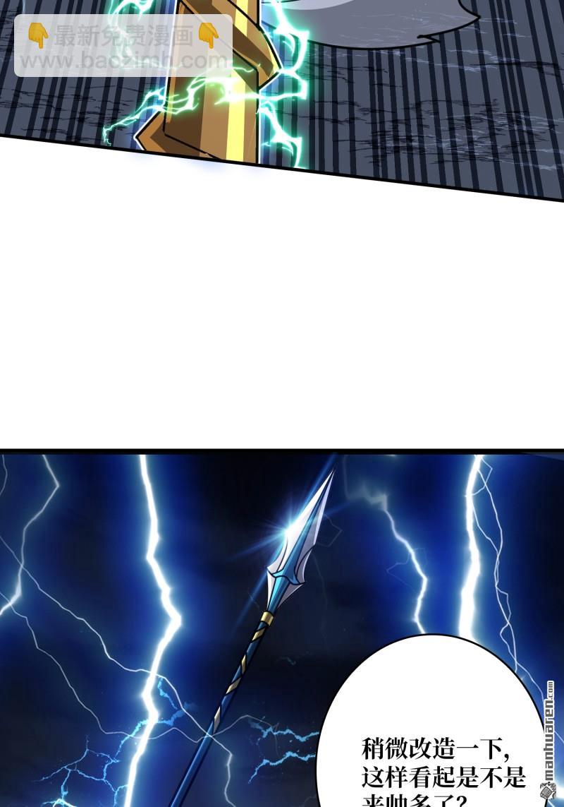 開局就有王者賬號 - 覺醒(2/2) - 4