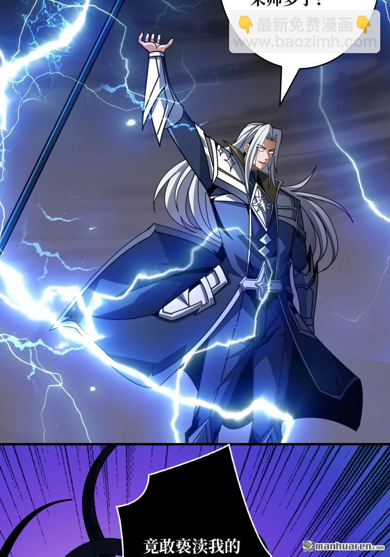 開局就有王者賬號 - 覺醒(2/2) - 5