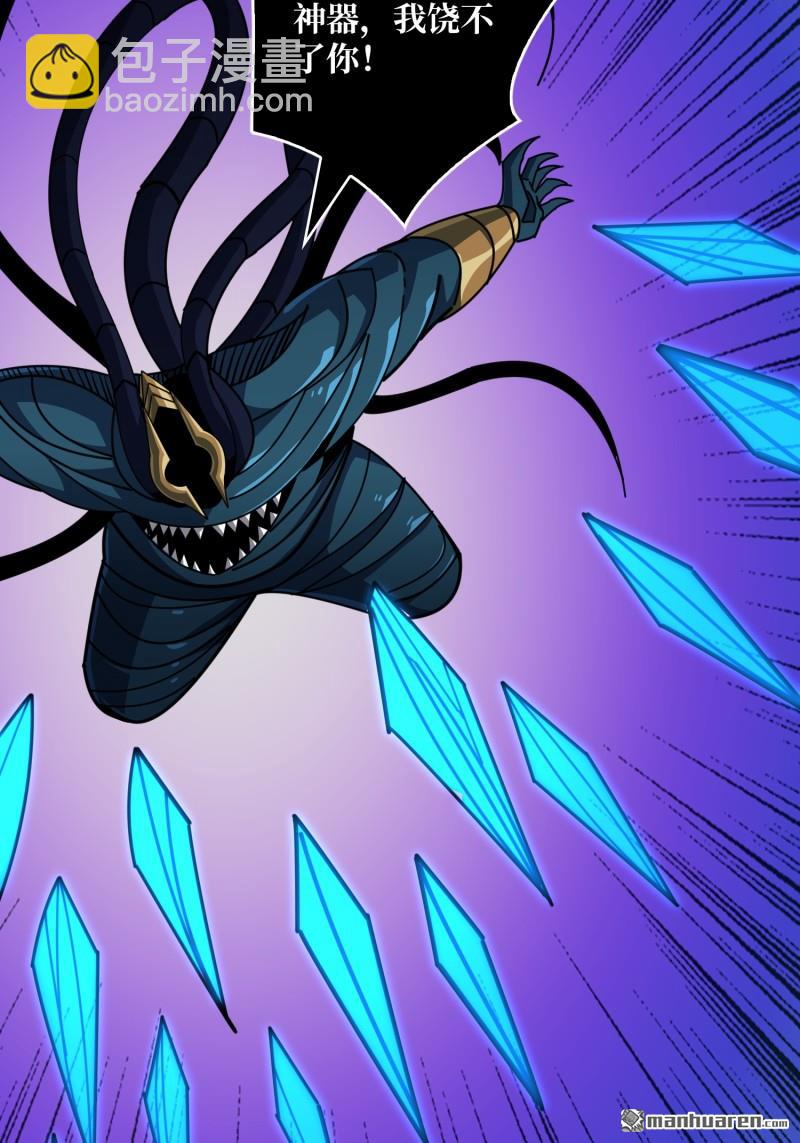 開局就有王者賬號 - 覺醒(2/2) - 6