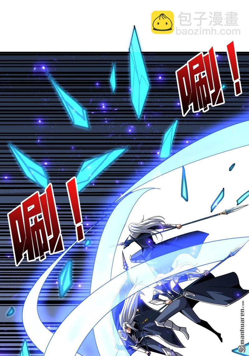 開局就有王者賬號 - 覺醒(2/2) - 2