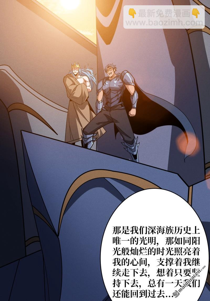 開局就有王者賬號 - 覺醒(1/2) - 7