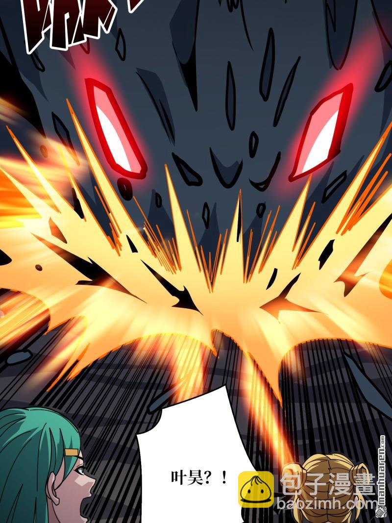 開局就有王者賬號 - 覺醒(2/2) - 3