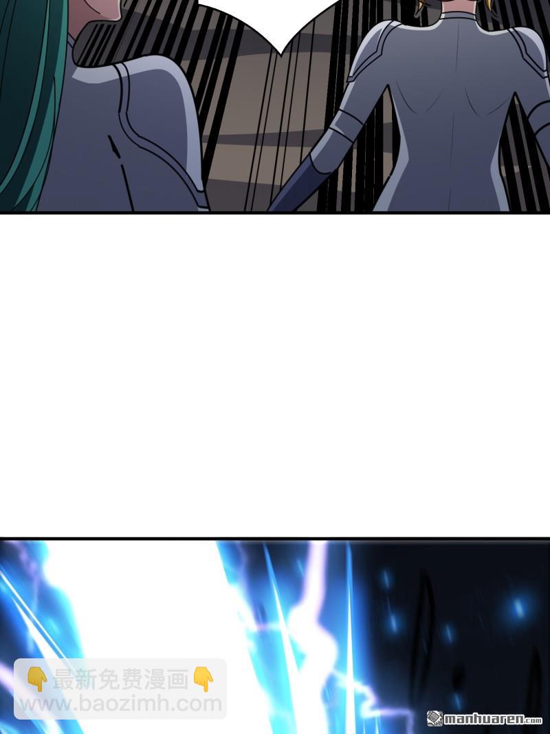 開局就有王者賬號 - 覺醒(2/2) - 4