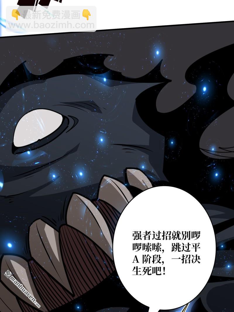 開局就有王者賬號 - 覺醒(2/2) - 6