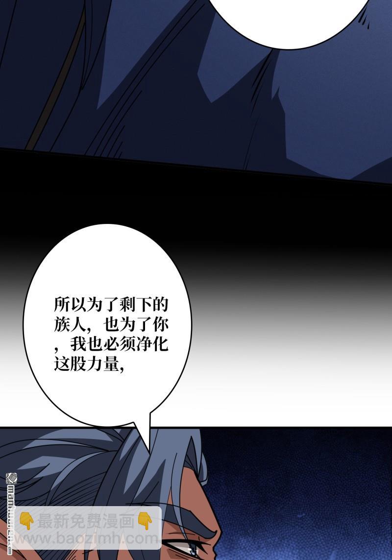 開局就有王者賬號 - 覺醒(1/2) - 8