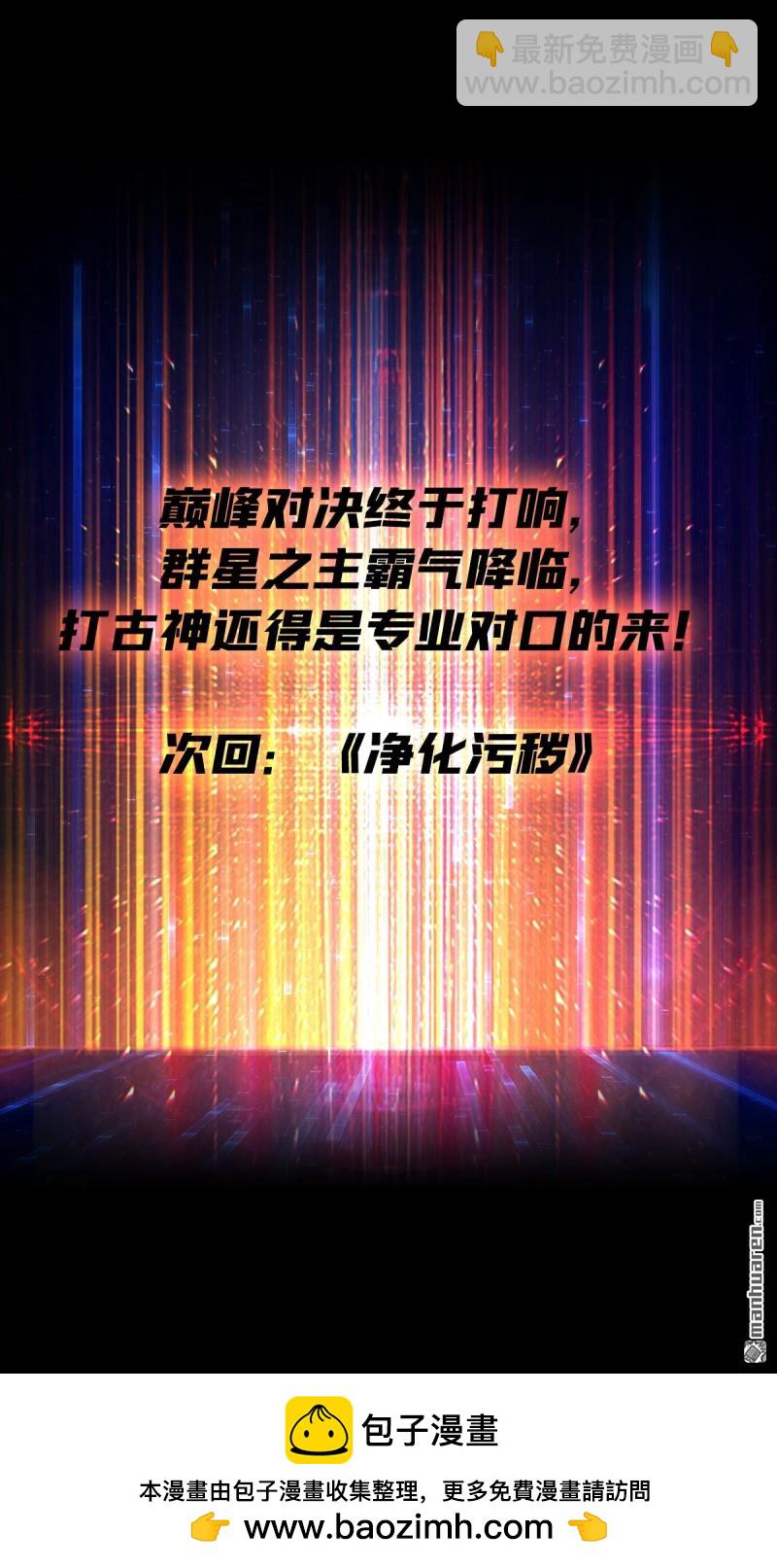 開局就有王者賬號 - 覺醒(2/2) - 4