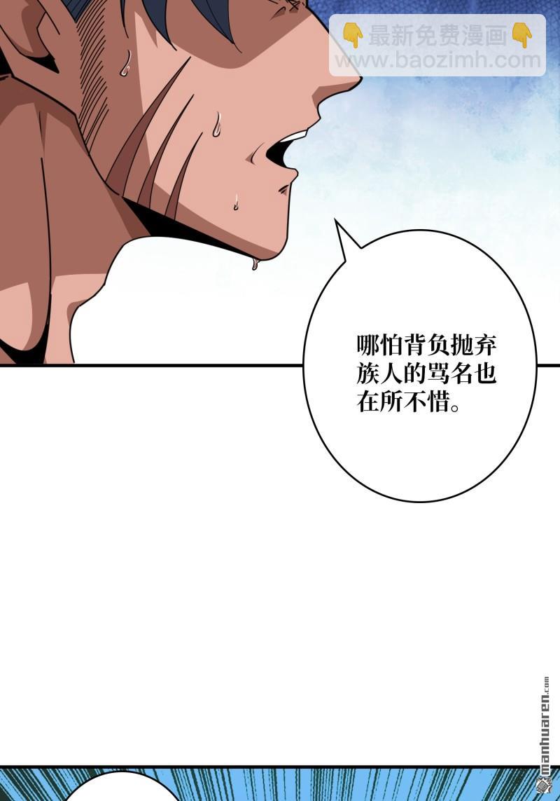 開局就有王者賬號 - 覺醒(1/2) - 1