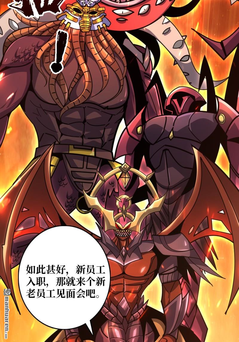 開局就有王者賬號 - 海洋之王(1/2) - 2