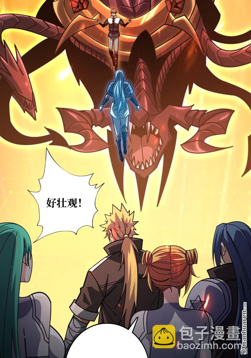 開局就有王者賬號 - 海洋之王(1/2) - 3