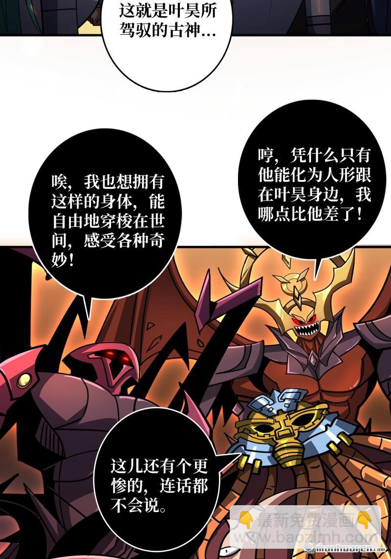 開局就有王者賬號 - 海洋之王(1/2) - 4