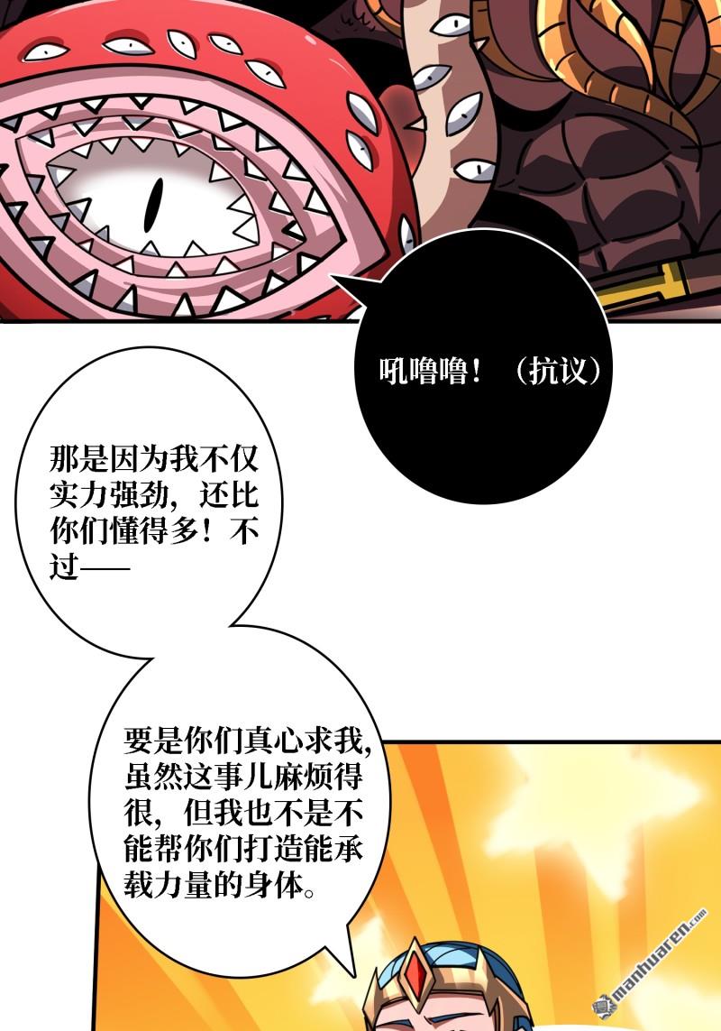 開局就有王者賬號 - 海洋之王(1/2) - 5