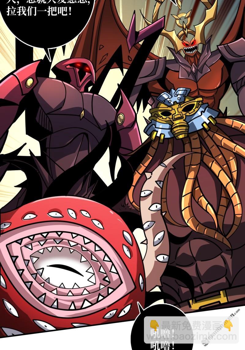 開局就有王者賬號 - 海洋之王(1/2) - 7