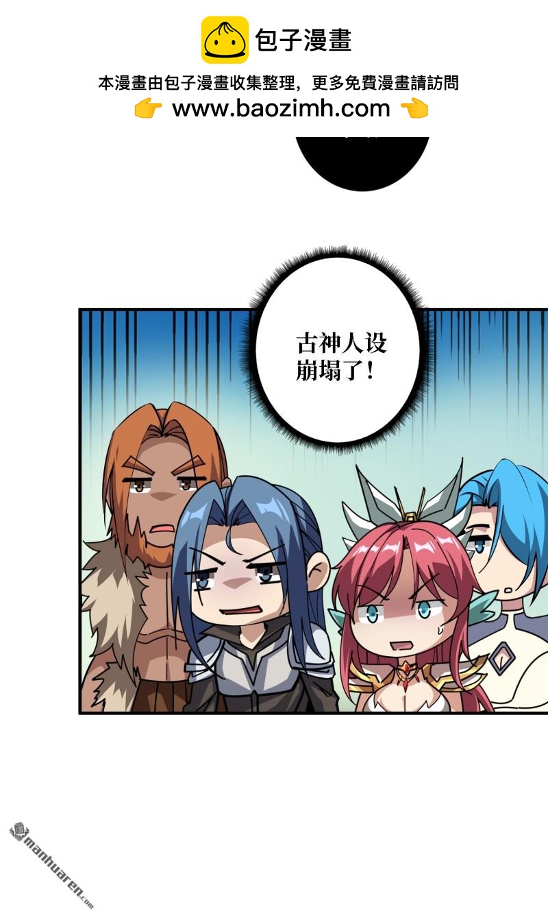 開局就有王者賬號 - 海洋之王(1/2) - 8