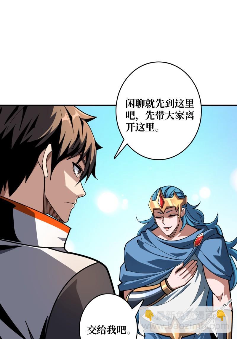 開局就有王者賬號 - 海洋之王(1/2) - 1