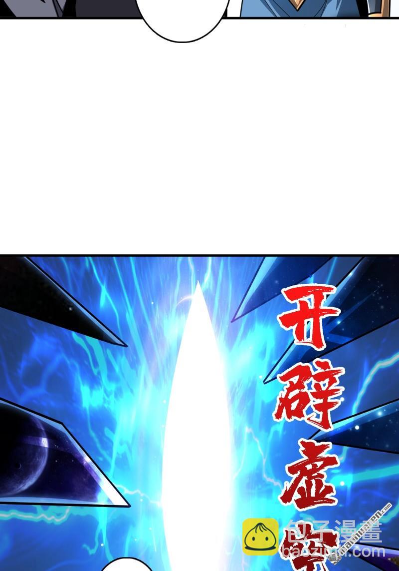 開局就有王者賬號 - 海洋之王(1/2) - 2